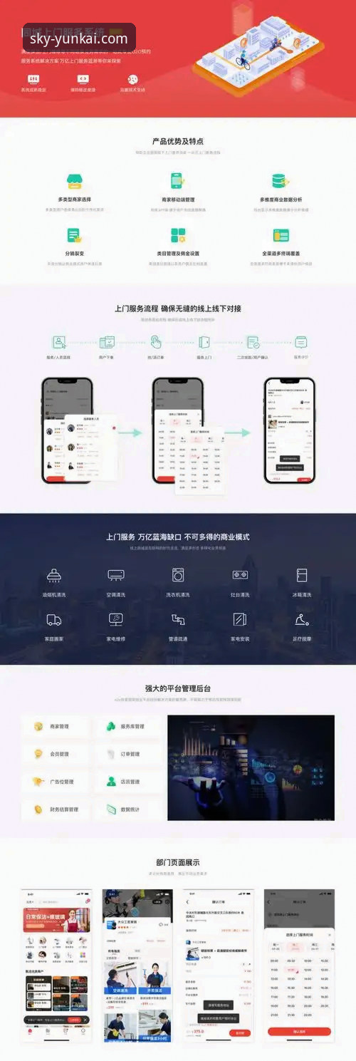 云开体育官网便捷服务全方位使用指南：从登录到下载的深度解析