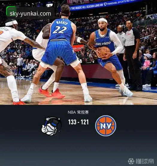 骑士魔术飙分大战背后，一个资深体育迷的观赛平台选择揭秘