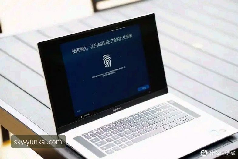 从安装到体验：资深用户分享云开官网电脑版对比实战心得